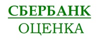 Аккредитованные сбербанком. Оценка для Сбербанка. Оценка для ипотеки Сбербанка. Оценка недвижимости для Сбербанка. Оценщик Сбербанка.